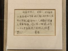 -北京人艺戏剧博物馆