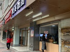 门面-秋英饭团(大庙新村店)