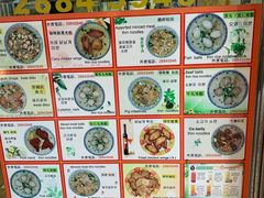 -新武二广福潮粉面食馆(哥英布拉街)