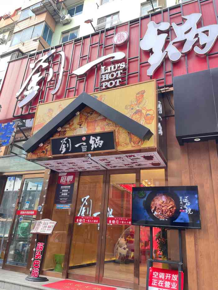 刘一锅·筋头巴脑(西安路店)-"午休工作餐一吃一下午系列[鬼脸]「筋头