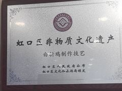 -章氏(广粤路店)