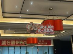 -眉州东坡(北苑华贸店)