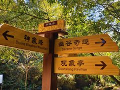 -老象峰