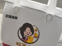 -鸭寨夫人(无锡首店)