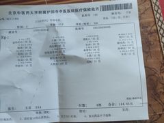 -北京中医药大学附属护国寺中医医院(住院院区)