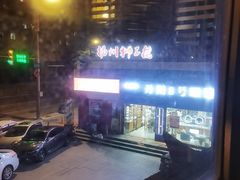 -扬州狮子楼·非遗淮扬菜(东关街店)