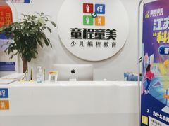 -童程童美少儿编程乐高机器人(浦口校区)