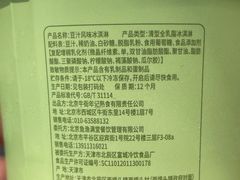 -年记·兴顺斋 牛街清真熟食小吃店