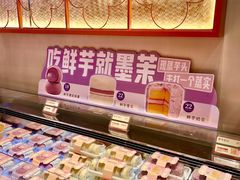 -墨茉点心局(国金街店)