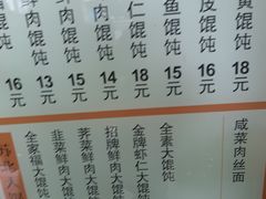 菜单-煮元张脆皮馄饨(申北路店)