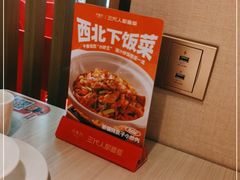 -九毛九西北菜(番禺万达店)