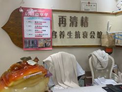 -再清椿美容