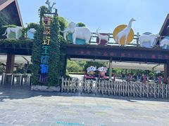 -宁波野生动物园