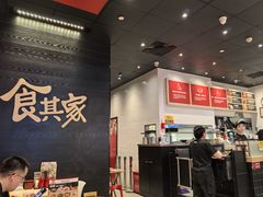 -食其家·牛丼咖喱(太阳宫店)