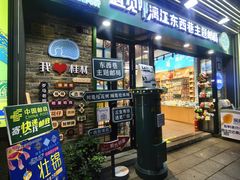 -东西巷