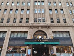 -上海和平饭店 Fairmont Peace Hotel