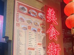 -帝一铭家宴(板塘店)