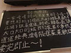 -荆九爷爆炒桥头三嫩(浙大店)