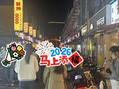 -荷兰街