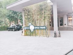 -璞御·海鲜·雪花牛肉局(宾水西道店)