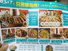 -0317火锅鸡·清真(正达店)