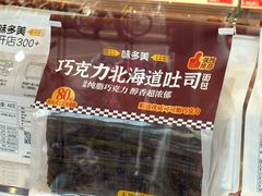 -味多美蛋糕(古城店)