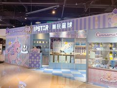 -IPSTAR|潮玩星球(天府广场店)