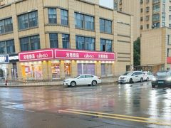 -元祖食品GANSO(江宁万达店)