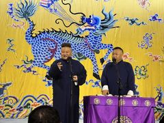 -德云社三庆园