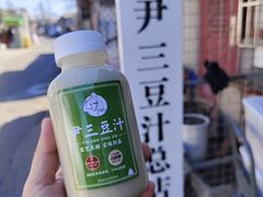 -尹三豆汁(天坛店)