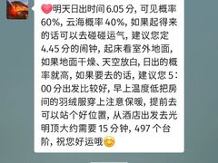 -黄山白云宾馆