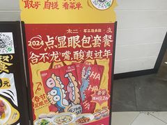 -太二酸菜鱼(中山龙之梦店)