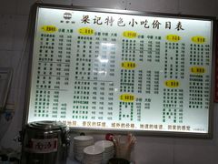 菜单-梁记肥肠粉(宽窄巷子店)