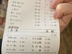 账单-小渔船渔家传统菜(鲅鱼圈店)