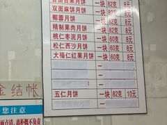-欣乐糕点店(洪湖里总店)
