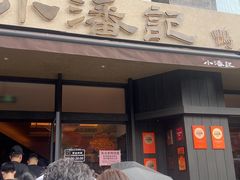 -小潘记鸭血粉丝汤