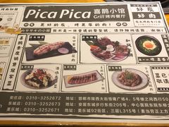 -喜鹊烤肉酒场(美乐城店)