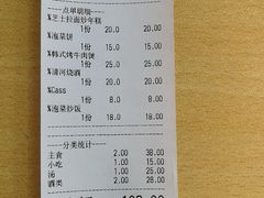 账单-李先生的首尔小馆(松江启源广场店)