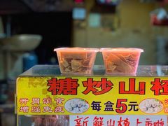 -高记福桂桂花糖炒栗(鼓楼店)
