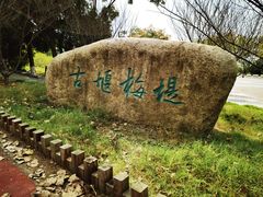 -洪泽湖古堰景区