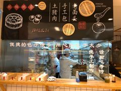 -凤起龙游老面包子(凯德晶品店)