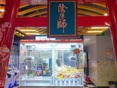 -天天玩X秋葉原日系动漫游戏中心