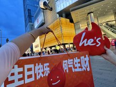 -何师烧烤Pro ·川味烧烤代表品牌(太古里旗舰店)