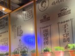 -邢氏老太太烤串(北兴街店)