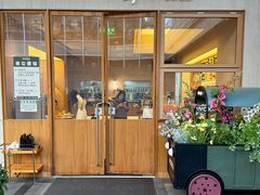 -WOKKA by艮上(中海环宇荟店)