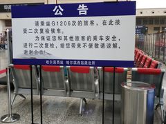 -哈尔滨西站(地铁站)