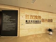 -盘龙城遗址博物院