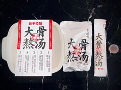 -味千拉面(中盛广场店)