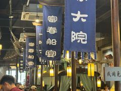 -一味大院•桐庐菜传承店(春江路店)