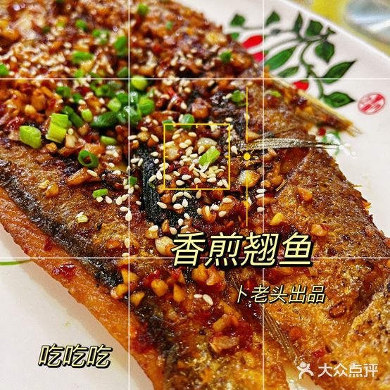 卜老头特色时尚餐厅(湘雅店)